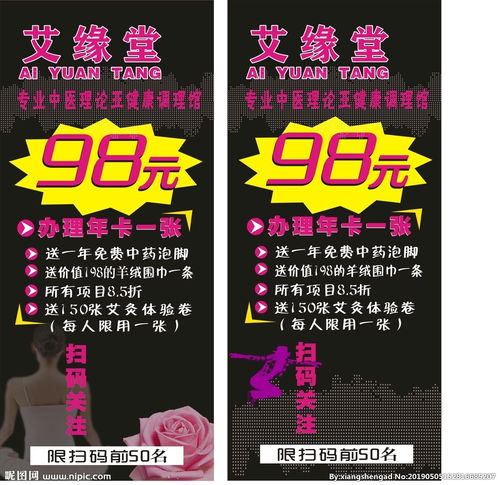 養(yǎng)身會所足浴活動策劃方案