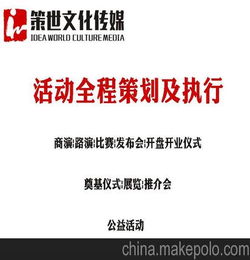 公司文化創(chuàng)意活動策劃方案