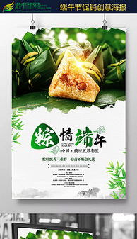 粽子促銷(xiāo)策劃方案