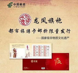 文化遺產(chǎn)日郵票首發(fā)式策劃方案