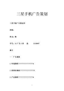 手機網(wǎng)站策劃書方案