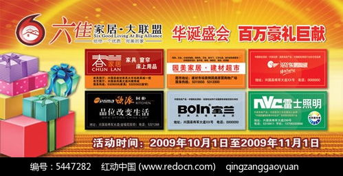 家居建材商場底活動(dòng)策劃方案