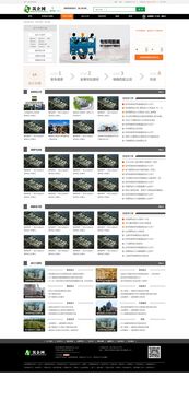 網(wǎng)頁欄目策劃方案