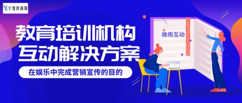 教育培訓(xùn)機構(gòu)宣傳活動營銷策劃方案范文