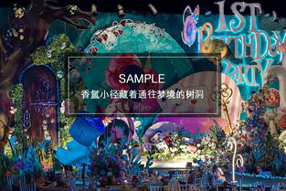 婚慶上的活動策劃方案