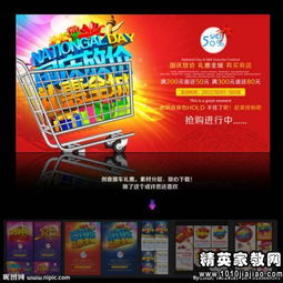 商場(chǎng)團(tuán)購(gòu)活動(dòng)策劃方案