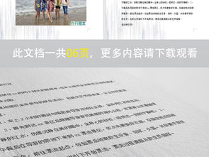 線下活動(dòng)互動(dòng)方案策劃書