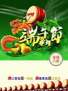 蛋糕店端午節(jié)策劃方案