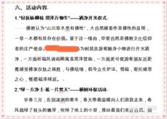 如何寫好策劃方案