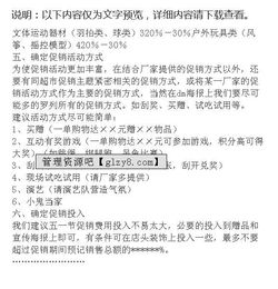 超市五一活動策劃方案范文3篇