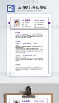 word活動(dòng)策劃方案