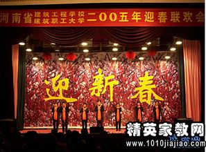 2015新晚會(huì)策劃方案