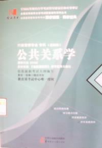 公共關(guān)系學(xué)策劃方案