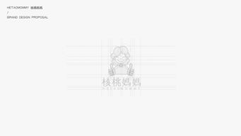 核桃小鎮(zhèn)策劃方案