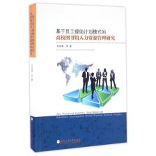 員工心理援助策劃方案