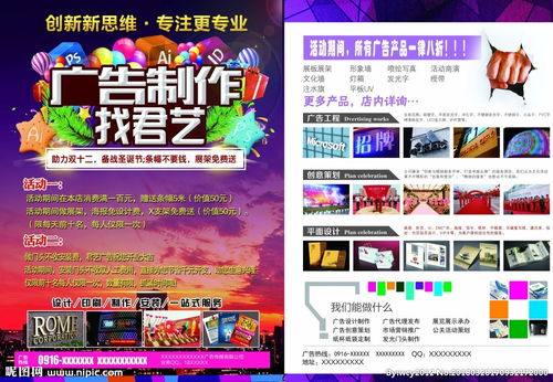 商場(chǎng)廣告宣傳策劃方案