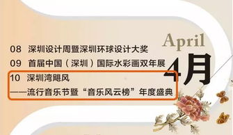 周末音樂會策劃方案