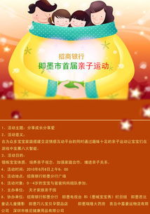 公司親子活動策劃方案