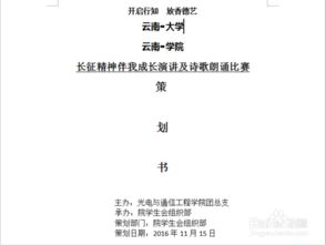 一份活動方案策劃書