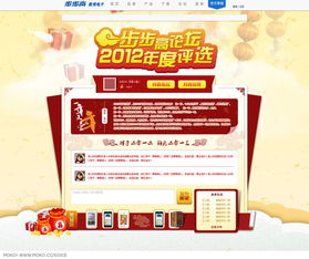 如何策劃論壇活動方案