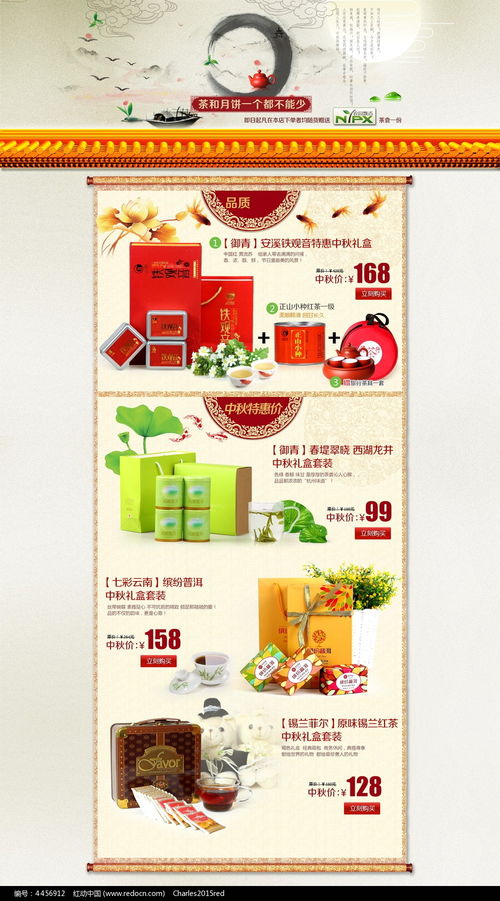 中秋茶葉的活動策劃方案