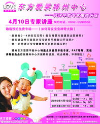 英語早教活動(dòng)策劃方案