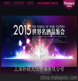 高端酒會晚會party策劃方案ppt