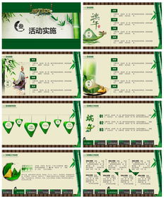 公司企業(yè)端午節(jié)活動(dòng)策劃方案