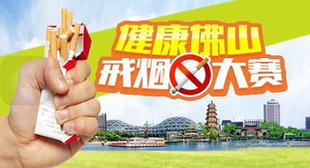 戒煙策劃活動方案