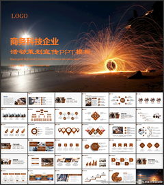 百日宴策劃方案ppt