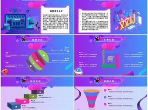 超市營銷策劃方案ppt