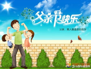 小學(xué)父親節(jié)主題英語(yǔ)角策劃方案