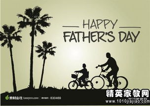 父親節(jié)學(xué)?；顒?dòng)策劃方案