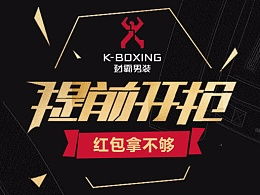 勁霸男裝市場(chǎng)推廣策劃方案