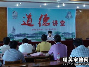 道德講堂活動(dòng)策劃方案