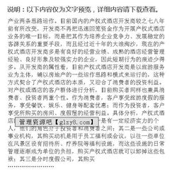 xx酒店詳細(xì)營銷策劃方案