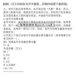 寫策劃方案需要什么