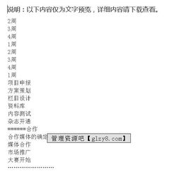 手機(jī)攝影活動(dòng)策劃方案