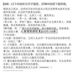 時尚類節(jié)目策劃方案