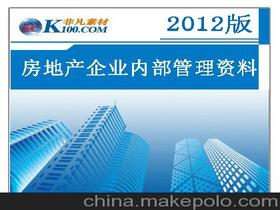 2016地產(chǎn)營(yíng)銷策劃方案