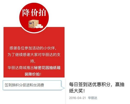 微信公眾號(hào)團(tuán)購(gòu)活動(dòng)策劃方案