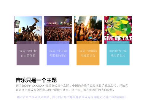 歌友會(huì)策劃方案ppt