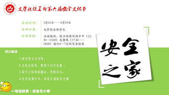 學(xué)生會比賽活動策劃方案