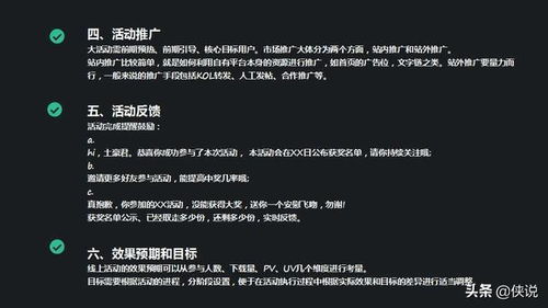 p2p線下活動策劃方案