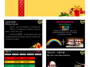 休閑吧活動策劃方案