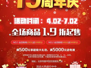 促銷特賣會(huì)策劃方案