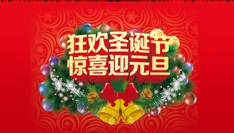 小學元旦活動策劃方案