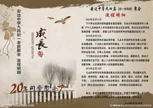 同學聚會場地布置策劃方案