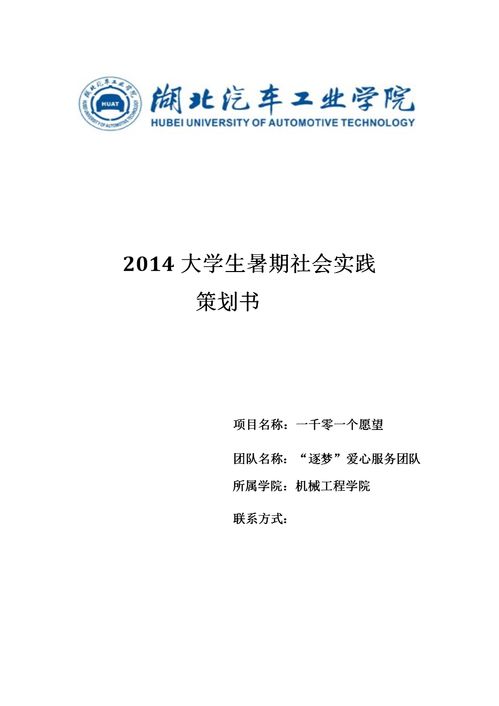 銀行理財(cái)沙龍策劃方案