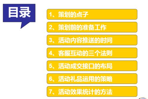 學(xué)校微信活動策劃方案